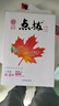 【2026學(xué)年】2026春新版點(diǎn)撥八年級下冊同步新版教材 初二知識點(diǎn)梳理解讀練習題初二 八年級上下冊課本全解全析2025秋新版 八年級下冊【英語(yǔ)】人教版（26春新版） 曬單實(shí)拍圖