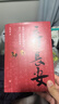 【唐朝歷史多選】棄長(cháng)安（印簽版）唐朝歷史系列圖書(shū)集合 安史之亂 唐朝那些事兒 中國歷史書(shū)籍 【自選】： 棄長(cháng)安（印簽版）張明揚 曬單實(shí)拍圖