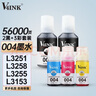V4INK適用愛(ài)普生墨水004愛(ài)普生L3258 L3251 L3256 L3153 愛(ài)普生L3255打印機L1258 L3269 L3558 L3218 L3253墨水 曬單實(shí)拍圖
