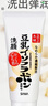 SANA日本原裝進(jìn)口豆乳洗面奶男女深層清潔溫和補水清爽控油潔面乳 3支（閨蜜款） 曬單實(shí)拍圖