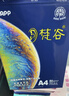 APP  金光APP（梵谷）A4/70g 復印紙  a4打印紙企業(yè)專(zhuān)享 500張/包 8包/箱（4000張）雙面打印草稿紙 曬單實(shí)拍圖