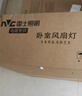 雷士（NVC）LED照明風(fēng)扇燈吸頂吊扇燈北歐臥室白色奶油風(fēng)低層適用42瓦 曬單實(shí)拍圖