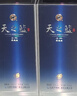 洋河藍色經(jīng)典 天之藍 52度 520ml 雙瓶裝 綿柔濃香型白酒 曬單實(shí)拍圖