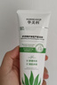 華美科 HURMEVKOR蘆薈膠保濕補水修復皮膚曬后修復天然蘆薈膠100%正品祛印淡痘1支 曬單實(shí)拍圖