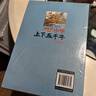【新版】中華上下五千年兒童版注音版全套10冊正版彩繪寫(xiě)給孩子的思維導圖中國歷史類(lèi)故事繪本完整版上下5000年漫畫(huà)版小學(xué)生版課外閱讀書(shū)籍正版非林漢達 【注音版】寫(xiě)給孩子的思維導讀中華上下五千年全10冊 曬單實(shí)拍圖