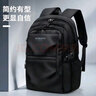 史努比（SNOOPY）背包男士雙肩包商務(wù)休閑大容量高中初中大學(xué)生書(shū)包 黑色 曬單實(shí)拍圖