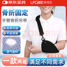 萊弗凱醫用手臂骨折吊帶成人前臂肩膀肘關(guān)節胳膊扭傷固定護具 曬單實(shí)拍圖