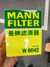 曼牌濾清器（MANNFILTER）機油濾清器油濾芯W(wǎng)610/1 W6042維特拉鋒馭啟悅天語(yǔ)SX4雨燕吉姆尼 曬單實(shí)拍圖