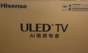海信電視E8Q 85英寸 信芯H6 4224分區U+MiniLED 黑曜屏 330Hz 帝瓦雷音響 國家補貼世界杯電視85E8Q 曬單實(shí)拍圖