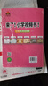26春狀元大課堂 語(yǔ)文小學(xué)六年級下冊 人教版小學(xué)6年級知識點(diǎn)講解教材解讀解析同步視頻課復習預習教材必刷題天天練AI智慧學(xué)狀元成才路 曬單實(shí)拍圖