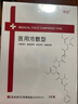 琳拾醫用冷敷貼面膜型械字號水光針微針醫美術(shù)后曬傷敏感補水修護敷料 三盒15片【特惠裝】 曬單實(shí)拍圖
