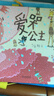 愛(ài)哭公主 情緒管理好幫手 首屆豐子愷兒童圖畫(huà)書(shū)獎得主賴(lài)馬作品3-6歲（啟發(fā)出品）六一兒童節禮物女孩男孩暑假作業(yè) 一升二暑假銜接 小升初暑假銜接 曬單實(shí)拍圖