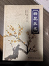 梅花醫案 梅花版寒濕醫案 全國名老中醫經(jīng)典醫案集梅花版醫案治療經(jīng)驗臨床論證 梅花醫案【爆款單冊】 標準 梅花醫案單冊 曬單實(shí)拍圖