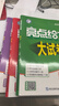 自選】2026版亮點(diǎn)給力大試卷七八九年級上下冊 語(yǔ)文數學(xué)英語(yǔ)人教版蘇教版譯林版 初中初一二三上冊下冊亮點(diǎn)大試卷單元期中期末分類(lèi)檢測試卷 【25秋新版】八年級上數學(xué) 蘇科版 曬單實(shí)拍圖