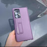 適用榮耀Magic V2支架手機殼全包純色華為MagicV2防窺保護套 【殼膜】防窺-絨紫色【支架款】 華為榮耀MagicV2 曬單實(shí)拍圖