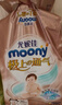 MOONY極上系列極光薄尿不濕超薄散熱 拉拉褲XXL26片 (≥15kg) 曬單實(shí)拍圖