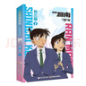 【贈新一小蘭書(shū)簽】名偵探柯南漫畫(huà)·新蘭篇 特輯2 工藤新一 毛利蘭 甜美官配愛(ài)情主線(xiàn)故事 名偵探柯南官配紀念特輯 新蘭篇2 柯南漫畫(huà) 名偵探柯南 全彩抓幀漫畫(huà) 曬單實(shí)拍圖