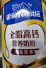 雀巢（Nestle）全脂高鈣800g成人奶粉中老年學(xué)生男士女士全家營(yíng)養早餐奶粉 曬單實(shí)拍圖