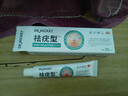 DR.MICKEY制藥祛去疣體脫落膏扁平疣專(zhuān)用跖疣尖銳濕絲狀疣瘊靈脖子肉粒頸部 曬單實(shí)拍圖