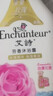 艾詩(shī)（Enchanteur）浪漫花香沐浴露 玫瑰補水保濕香水沐浴乳女 700ml*2超值套裝 曬單實(shí)拍圖