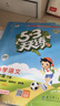2026春季53天天練小學(xué)語(yǔ)文一年級下冊RJ人教版五三天天練53天天練5.3天天練5·3天天練學(xué)霸培優(yōu)學(xué)霸提優(yōu) 曬單實(shí)拍圖