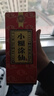 小糊涂仙（普仙）濃香型白酒 52度 250ml*1瓶 單瓶裝 年貨送禮 曬單實(shí)拍圖