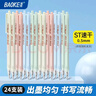 寶克（BAOKE）三角桿正姿按動(dòng)中性筆 0.5mm黑色速干辦公水筆 學(xué)生刷題筆 寫(xiě)字筆 文具 高顏值刷題筆組合【24支 袋裝 無(wú)盒】 0.5mm 黑色 中性筆 筆桿顏色隨機發(fā) 包郵 曬單實(shí)拍圖