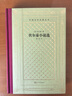 伏爾泰小說(shuō)選 精裝網(wǎng)格本 人民文學(xué)出版社 外國文學(xué)名著(zhù)叢書(shū) 人類(lèi)精神的杰作翻譯家傅雷經(jīng)典譯作 精選伏爾泰哲理小說(shuō) 曬單實(shí)拍圖