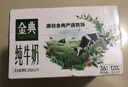 伊利金典純牛奶整箱 250ml*16盒 3.6g乳蛋白 年貨禮盒裝 曬單實(shí)拍圖