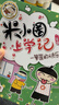 當當正版童書(shū) 米小圈系列全套 米小圈上學(xué)記一二三四年級/套裝+腦筋急轉彎系列+漫畫(huà)成語(yǔ)系列+米小圈趣味猜謎語(yǔ)+圖畫(huà)日記本 新老版本隨機發(fā)貨 北貓漫畫(huà)書(shū) 米小圈上學(xué)記二年級（套裝共4冊） 曬單實(shí)拍圖
