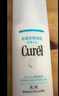 珂潤（Curel）保濕水潤乳液120ml 護膚品化妝品補水敏肌適用成毅代言新年禮物 曬單實(shí)拍圖