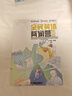 【央視網(wǎng)】全民英語(yǔ)背誦營(yíng) 初級中級高級 楊亮 配套音頻朗讀無(wú)痛學(xué)英語(yǔ) 高中英語(yǔ) 帶你從聽(tīng)力寫(xiě)作口語(yǔ)全面提升英語(yǔ)四六級水平SS 全民英語(yǔ)背誦營(yíng) 高級 曬單實(shí)拍圖
