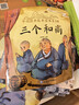 【全60冊注音】中國經(jīng)典故事繪本幼兒睡前故事 0-3-6歲幼兒?jiǎn)⒚勺x物早教繪本 中國經(jīng)典童話(huà)寓言成語(yǔ)故事書(shū)籍一二年級小學(xué)生閱讀課外書(shū)籍 中國經(jīng)典故事繪本注音（大全套60冊） 曬單實(shí)拍圖