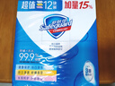 舒膚佳香皂115g*12塊皂(純白4+檸檬4+蘆薈4)肥皂 99.9%除菌新舊包裝隨機 曬單實(shí)拍圖