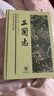三國志 精裝本 晉 陳壽 宋 裴松之 中華書(shū)局 新華文軒正版包郵 曬單實(shí)拍圖