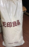 無(wú)印良品A類(lèi)面料10%大豆纖維被子家用秋冬被芯雙人保暖冬被褥200*230cm6斤 曬單實(shí)拍圖