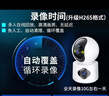 紐曼無(wú)線(xiàn)家用智能AI攝像頭1200萬(wàn)高清監控器360度無(wú)死角帶夜視全景語(yǔ)音手機遠程對話(huà)講室內外家庭云臺 曬單實(shí)拍圖