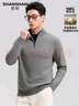 SHANSHAN杉杉純羊毛衫男秋冬新款加厚保暖毛衣中青年打底紅品針織衫拉鏈領(lǐng) 深灰色 2XL /185 曬單實(shí)拍圖