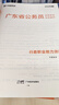 2027廣東省考】華圖廣東省考公務(wù)員考試教材2027行政執法類(lèi)申論行測5000題庫鄉鎮公務(wù)員科學(xué)推理廣東公務(wù)員2026廣東省考選調生歷年真題 【行測】歷年真題1本 廣東公務(wù)員 曬單實(shí)拍圖