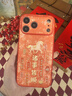 古古優(yōu)適用蘋(píng)果17手機殼新款iPhone17外爆款16promax外殼ip14好看15超火13高級感plus小羊皮12馬年11 貼皮殼【順遂小馬紅色】 iPhone17Pro 曬單實(shí)拍圖