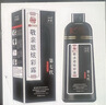 敬親恩染發(fā)劑炫彩露第六代黑色第七代植物染發(fā)膏中華禪洗正品 敬親恩炫彩露第七代（1瓶裝） 曬單實(shí)拍圖