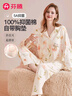芬騰睡衣女春秋季純棉5A抑菌帶胸墊開(kāi)衫家居服套裝軟棉棉 曬單實(shí)拍圖