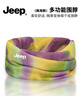 JEEP圍脖帽子男士冬季防寒兩用圍巾騎行脖子防風(fēng)面罩女士保暖護頸脖套 紫黃色【柔軟親膚】 極速發(fā)貨丨吉普正品 曬單實(shí)拍圖