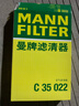 曼牌濾清器（MANNFILTER）濾清器套裝空氣濾芯空調濾芯新君威1.3T1.5T1.8L君越1.3T1.5T1.8L 曬單實(shí)拍圖