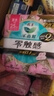 樂(lè )而雅花王特薄量多日夜安心衛生巾組合11包裝64片姨媽巾京東自營(yíng)新國標 曬單實(shí)拍圖