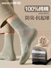 莫代爾5雙襪子男100%純棉中筒襪10A抗菌防臭長(cháng)襪秋冬純色男士棉襪運動(dòng)襪 曬單實(shí)拍圖