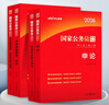 中公教育2026國家公務(wù)員考試教材行政執法類(lèi)申論行測教材歷年真題試卷 國考行政執法 申論+行測 （教材+真題）4本） 曬單實(shí)拍圖