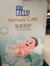菲比Fitti植萃舒護嬰兒紙尿褲S30片新生兒小號嬰兒尿不濕裸感超薄 曬單實(shí)拍圖