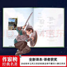 納尼亞傳奇大全集：全7冊（7-14歲兒童文學(xué)奇幻經(jīng)典！6位國際插畫(huà)師共創(chuàng  )600多幅全彩插圖！讀經(jīng)典名著(zhù)，認準作家榜?。? 曬單實(shí)拍圖