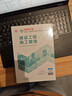 2026年二建新大綱版 二級建造師教材市政全科(套裝3冊)中國建筑工業(yè)出版社 曬單實(shí)拍圖